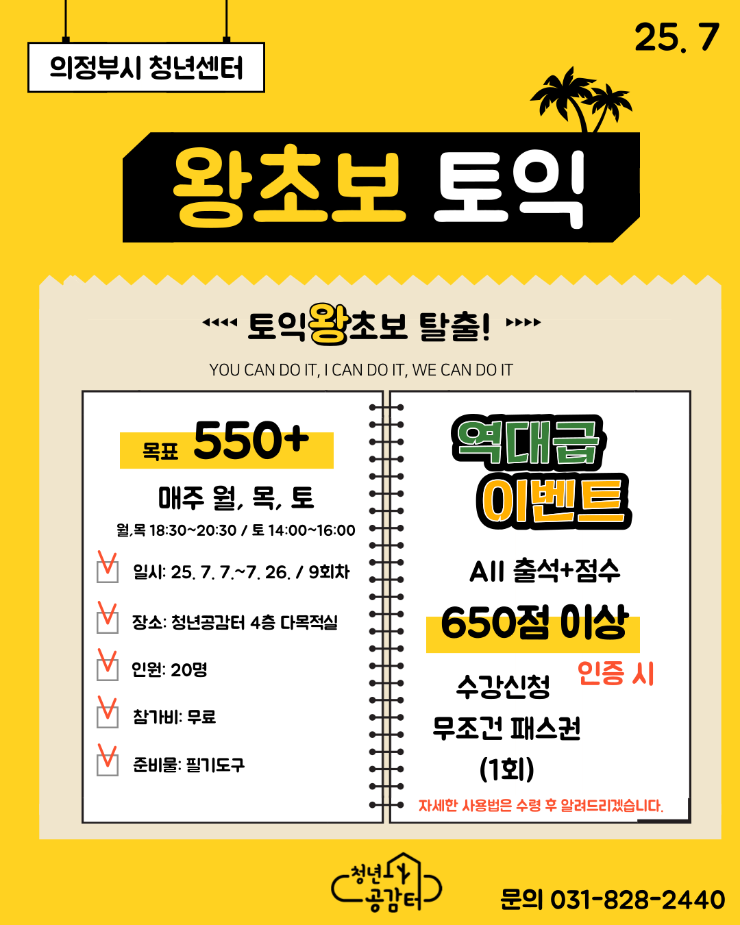 [취창업]-7월-배너-002(1).png